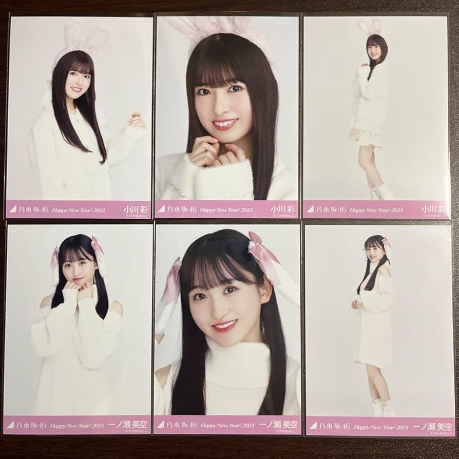 一ノ瀬美空 2023年 コンプ 31種 Amazon.co.jp: 小川彩 一ノ瀬美空 生写真 2023 干支 兎 コンプ
